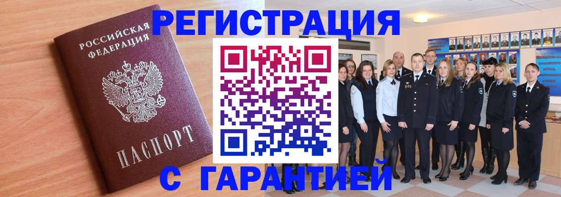 временная регистрация поиск в Светлом