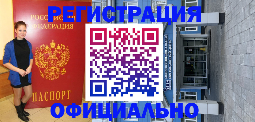 регистрация в Светлом