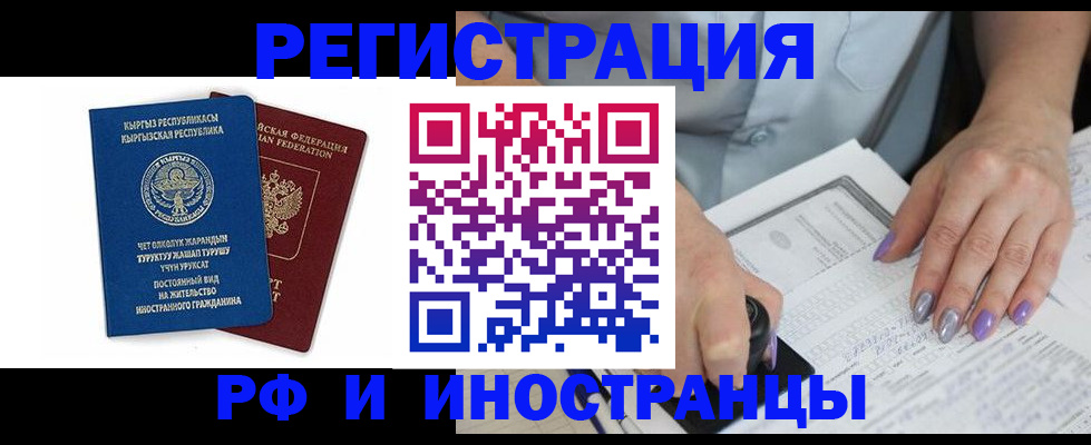 временная регистрация собственник в Светлом