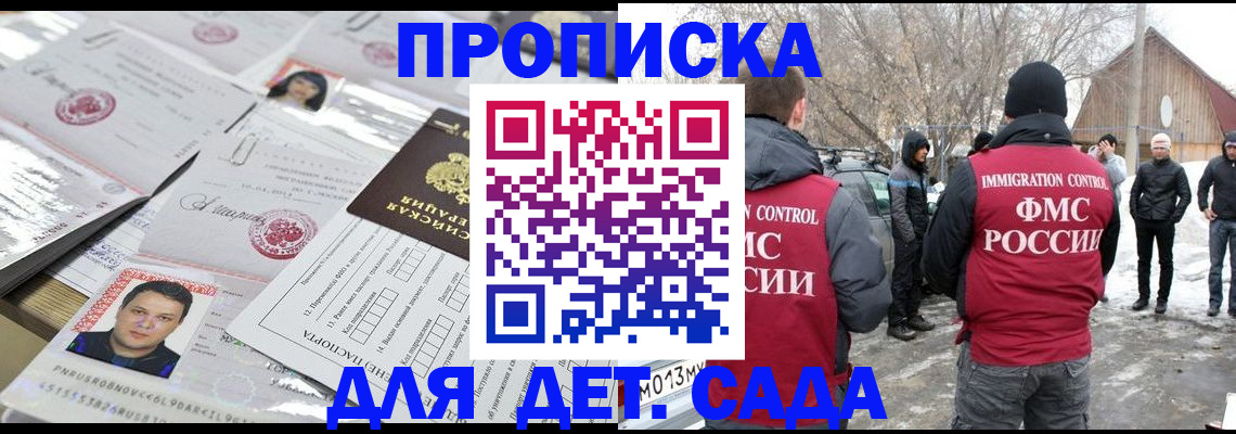 временная регистрация в квартире в Светлом